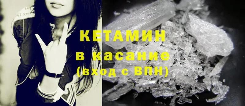 КЕТАМИН ketamine  наркотики  Тетюши 