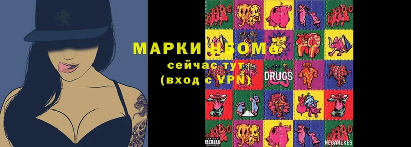 Марки N-bome 1500мкг  Тетюши 